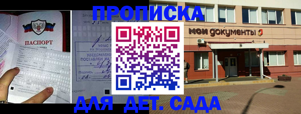 временная регистрация для школы в Усть-Катаве